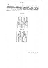 Комбинированная регенеративная коксовальная печь (патент 51395)