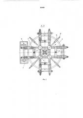 Устройство для сборки под сварку крупногабаритных листовых конструкций (патент 435085)