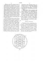 Клапанная тарелка (патент 1530196)