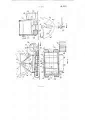 Машина для транспортирования торфа-сырца на поля сушки и для формования его (патент 73373)