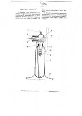 Аппарат для нефтяного отопления механическими форсунками (патент 4072)