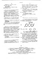 Способ получения 2 или 2,7-замещенных n%-(2-цианатил)-3,4- диазафеноксазинов (патент 422243)