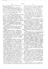 Трехфазный выключатель (патент 526299)