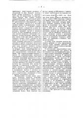 Буквопечатающий телеграфный аппарат (патент 39220)