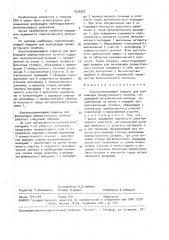 Короткозамыкающий поршень для волноводов прямоугольного сечения (патент 1529323)