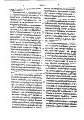 Устройство для испытаний пьезоэлектрических датчиков давления (патент 1719948)