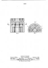Пресс-форма для изготовления алмазных буровых коронок (патент 925554)