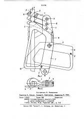 Зажим-ручка для восхождения по тросу (патент 912180)