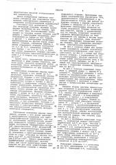 Кварцевый микрорезонатор крутильных колебаний (патент 683478)