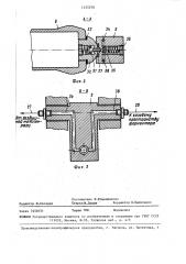 Устройство для автоматического отбора жидкой пробы (патент 1455270)