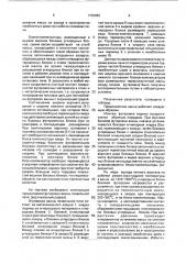 Футеровка ванны плавильной печи (патент 1733880)