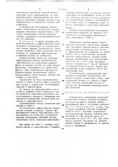 Гидроциклон (патент 1734866)