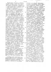 Устройство для исправления ошибок в системах хранения и передачи информации в кодовой комбинации (патент 1231503)