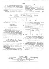 Способ количественного определения серы в продуктах обогащения (патент 505935)