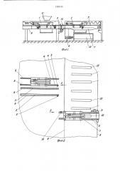 Установка для укладки бетонной смеси (патент 1359136)