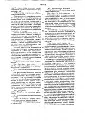 Двухполярный стабилизатор постоянного напряжения (патент 1817079)
