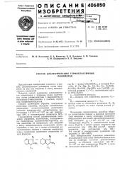 Способ деэлектризации термопластичпых полимеров (патент 406850)