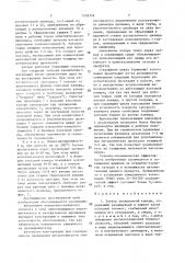 Затвор реакционной камеры (патент 1518349)