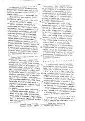 Торцовочный станок (патент 1308472)
