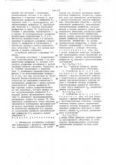 Оптическое устройство отображения информации с фазового транспаранта (патент 1464129)