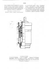 Патент ссср  184149 (патент 184149)