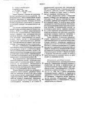 Внутриматочное противозачаточное средство (патент 1804811)