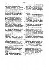 Устройство для генерирования упругих импульсов в жидкости (патент 1038900)
