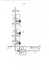 Система аварийной защиты самоходной многоопорной поливной машины (патент 679186)