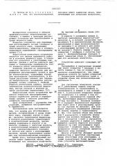 Привод для регулирующего органа в среде влажного пара (патент 1061113)