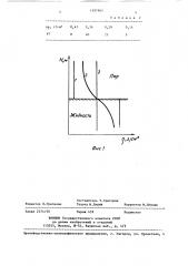 Способ моделирования взаимодействия фаз потоков (патент 1397961)