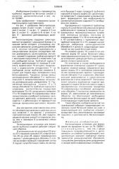 Бетоноукладчик установок для формирования тел вращения (патент 1595649)