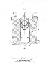Двигатель внутреннего сгорания с бесшатунным механизмом (патент 1036945)