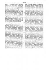 Устройство для отладки программ (патент 1363218)