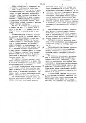 Технологическая оснастка электрогидравлических установок (патент 932704)
