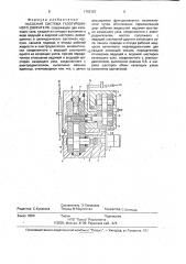 Насосная система газотурбинного двигателя (патент 1793767)