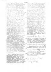 Вычислительное устройство (патент 1278840)