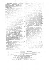 Устройство для транспортирования и вентилирования сыпучих материалов (патент 1202522)