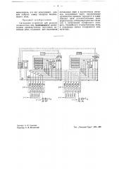 Сигнальное устройство для розыска должностных лиц (патент 43313)