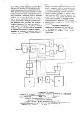 Устройство исправления пачек стробирующих импульсов (патент 711697)