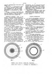 Способ изготовления оболочки в выработке (патент 937726)