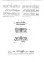 Винтовой привод прямолинейных перемещений (патент 241909)