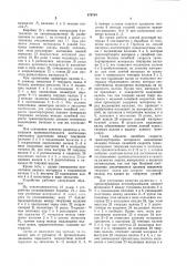 Устройство для размотки рулонных липких материалов (патент 878704)