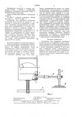 Устройство для измерения натяжения магнитной ленты (патент 1476334)