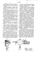 Водовыпуск для дождевальных машин (патент 1029913)