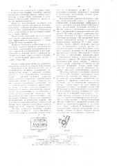 Центробежная мельница (патент 1251947)