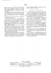 Способ получения металлических покрыти1 (патент 386522)