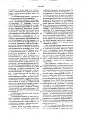 Реверсивный электропривод (патент 1791951)