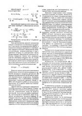 Способ получения 1,4-бис-(2-фенил-1,2-диоксоэтил)бензола (патент 1824390)