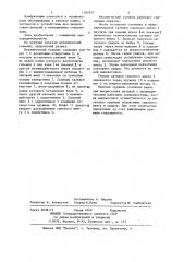 Механический съемник (патент 1187977)