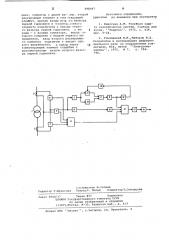 Устройство для дифференциальной защиты трансформатора (патент 698097)